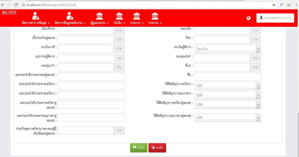 software payroll terbaik